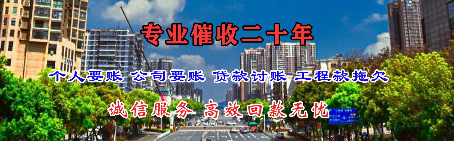 黎川收账公司